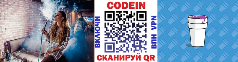 Купить закладки  Коряжма  Codein напиток Lean (лин) 