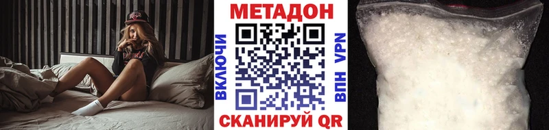 Метадон methadone  Купить  Коряжма 